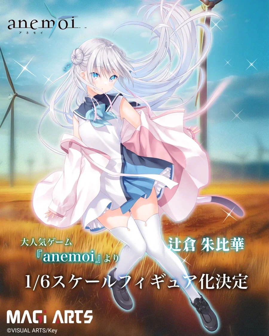 [MAGI ARTS] 1/6 anemoi - 츠지쿠라 스피카 상품화 예정_1.webp