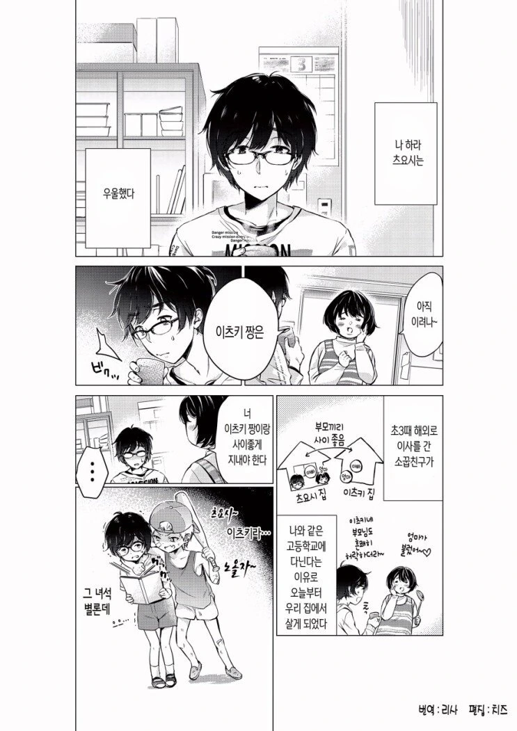 manga_1056285_001.webp