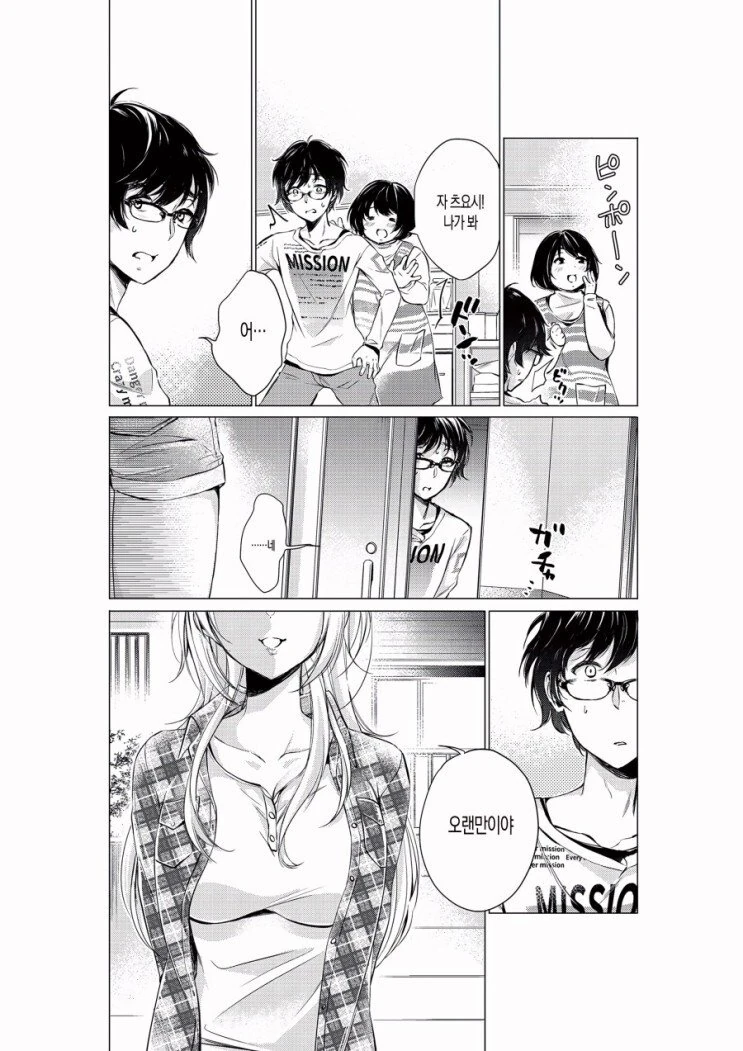 manga_1056285_002.webp