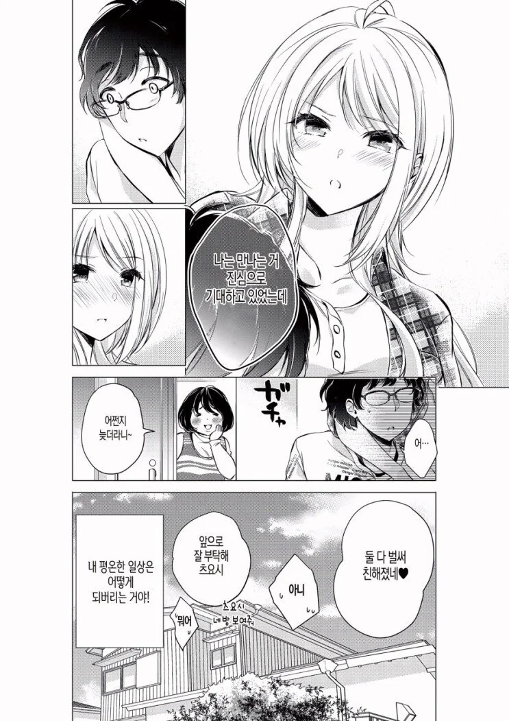 manga_1056285_007.webp
