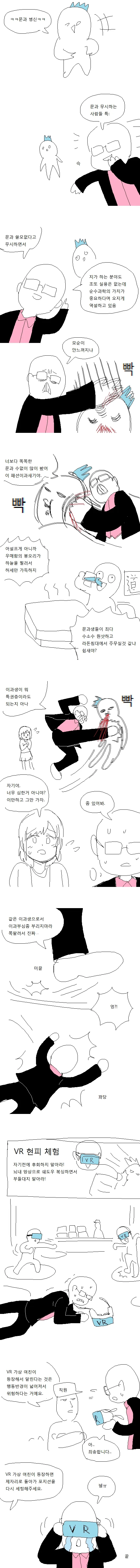 manga_1073473_001.webp