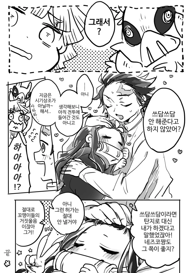 manga_1100803_004.webp
