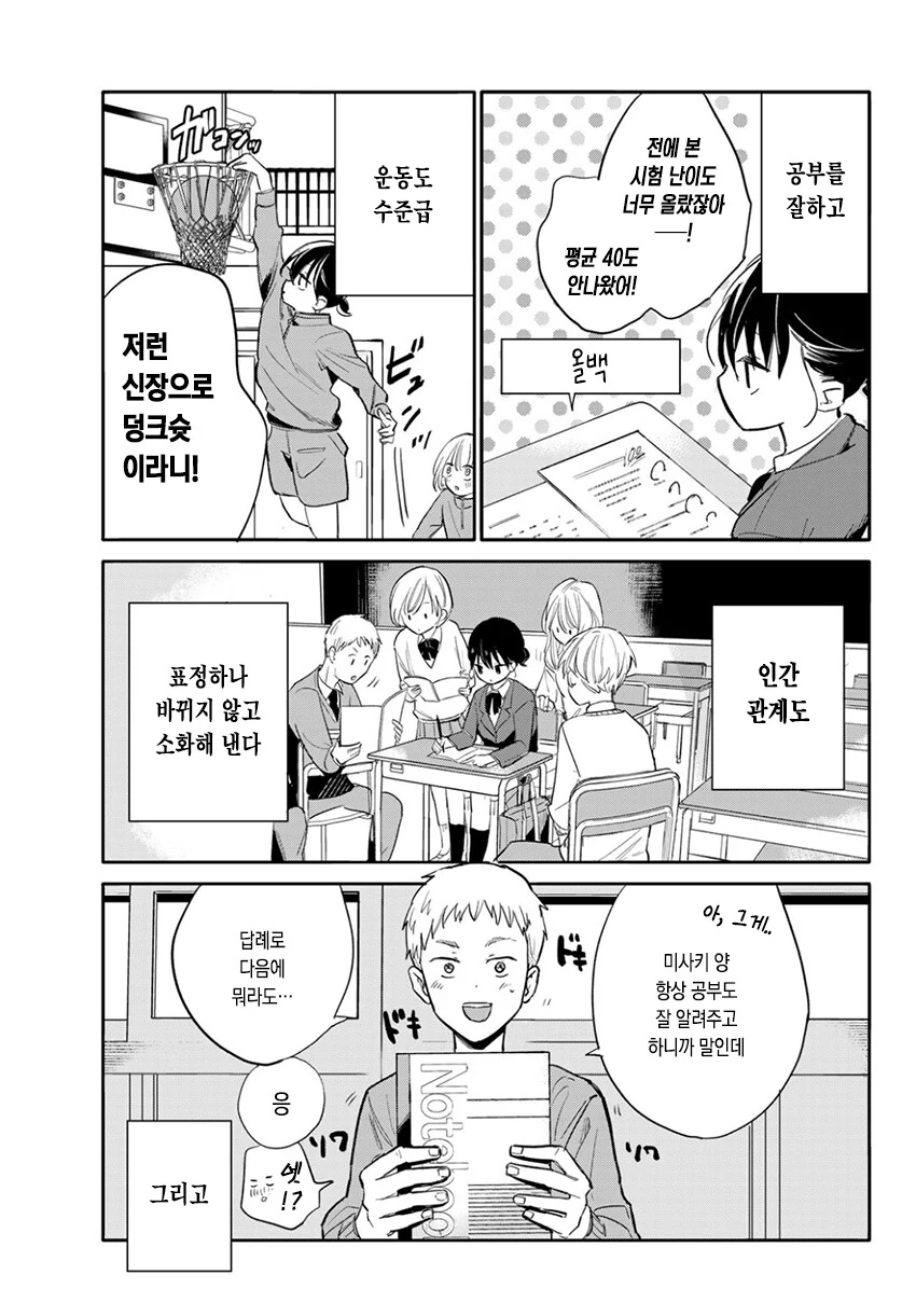 manga_1122629_003.webp