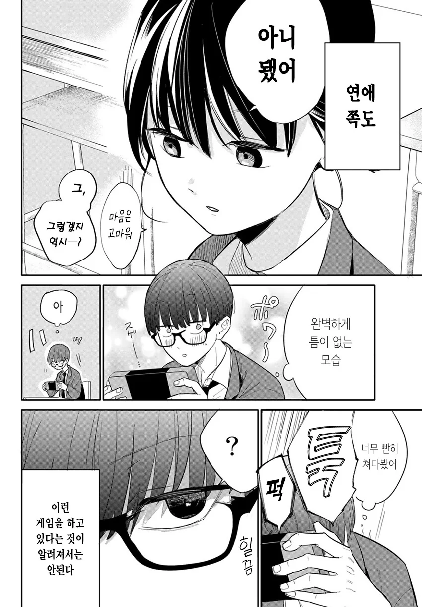 manga_1122629_004.webp