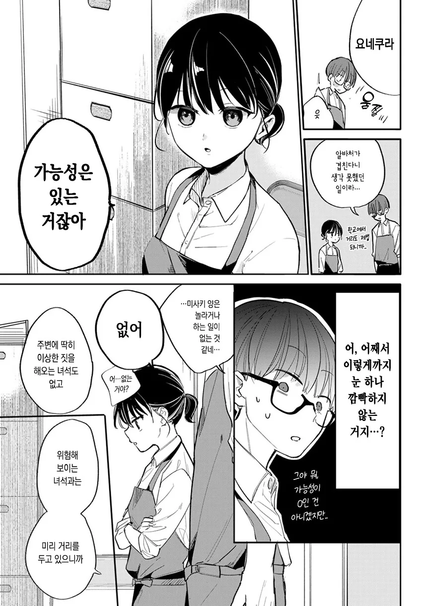 manga_1122629_007.webp