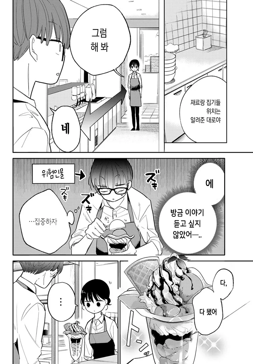 manga_1122629_008.webp