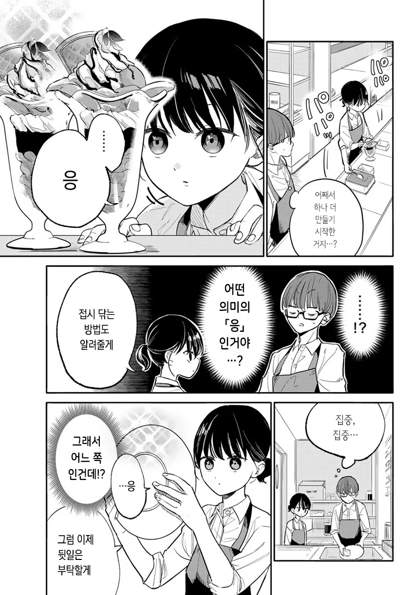 manga_1122629_009.webp