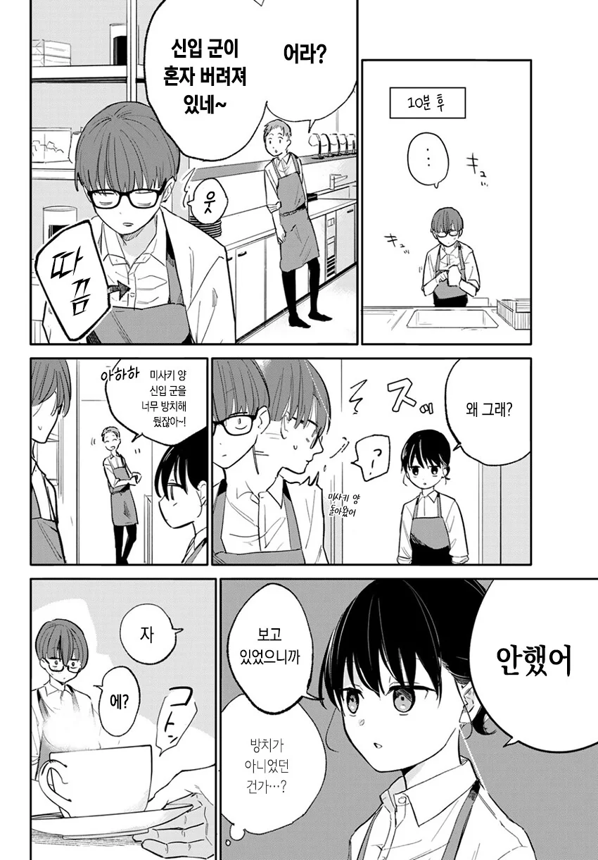 manga_1122629_010.webp