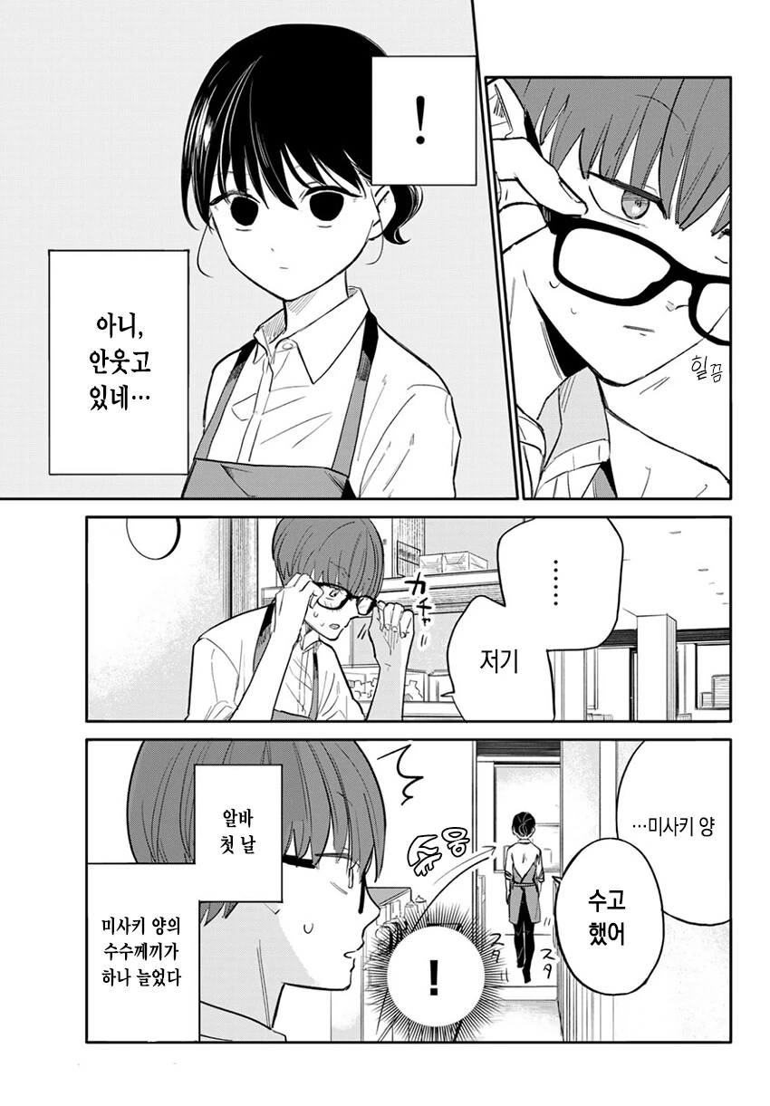 manga_1122629_013.webp