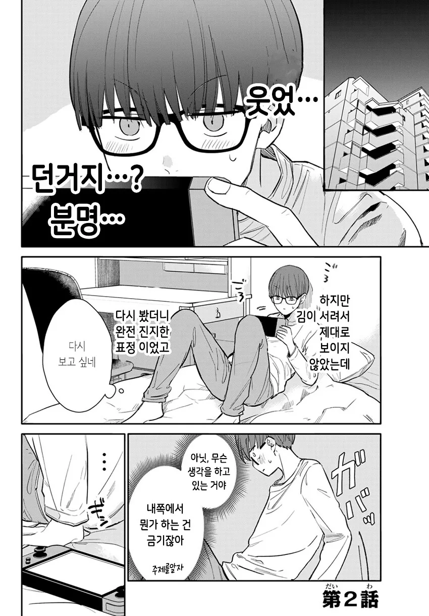 manga_1122629_014.webp