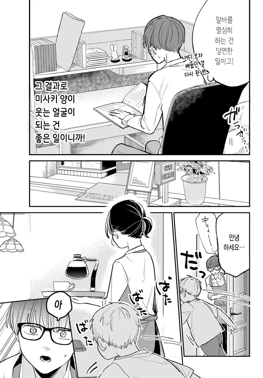 manga_1122629_015.webp