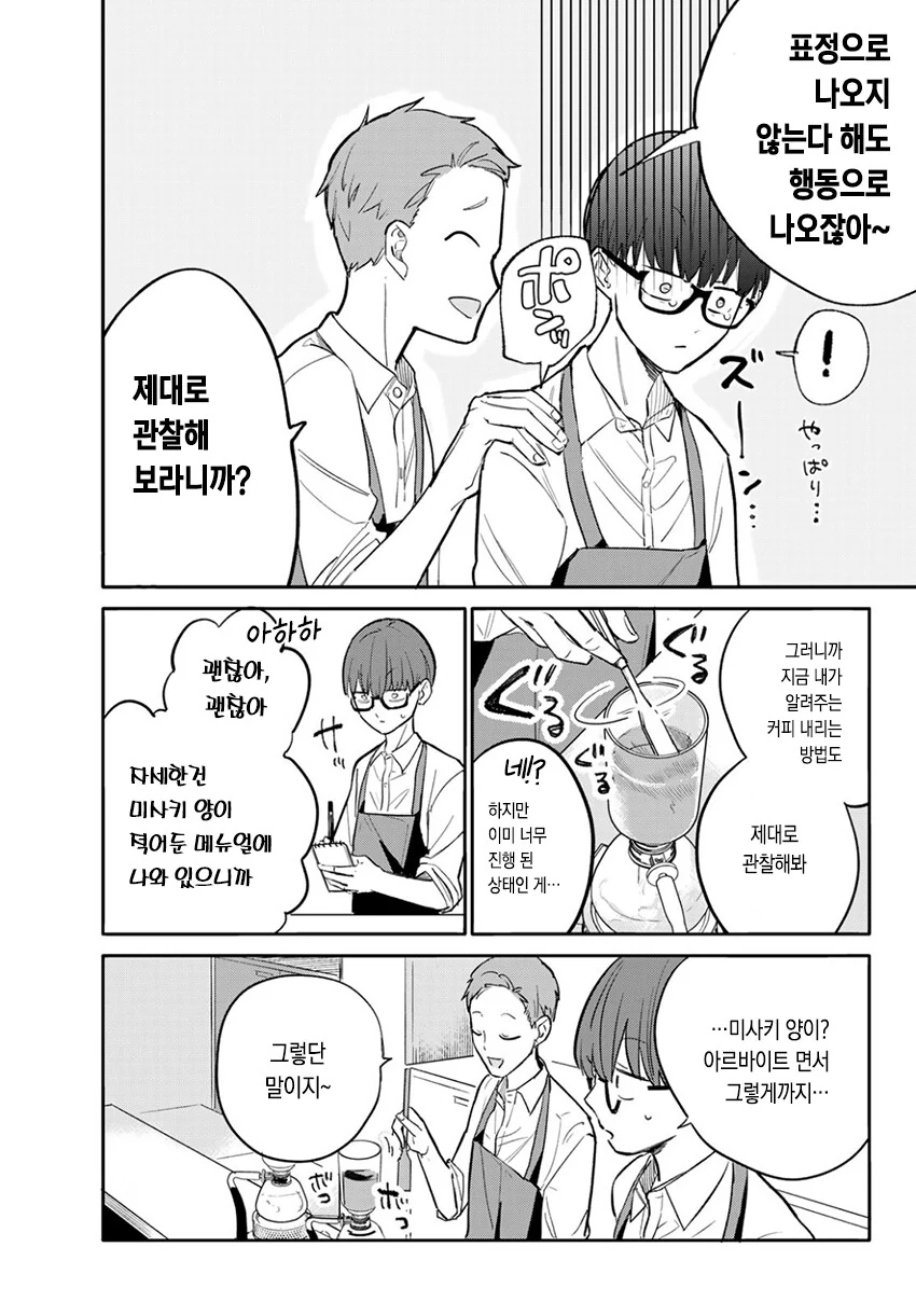 manga_1122629_019.webp