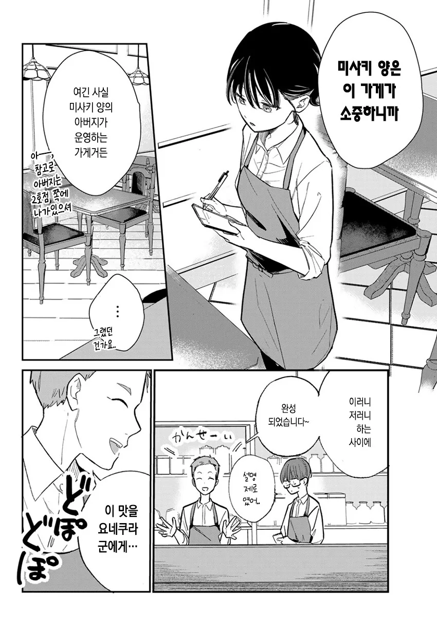 manga_1122629_020.webp