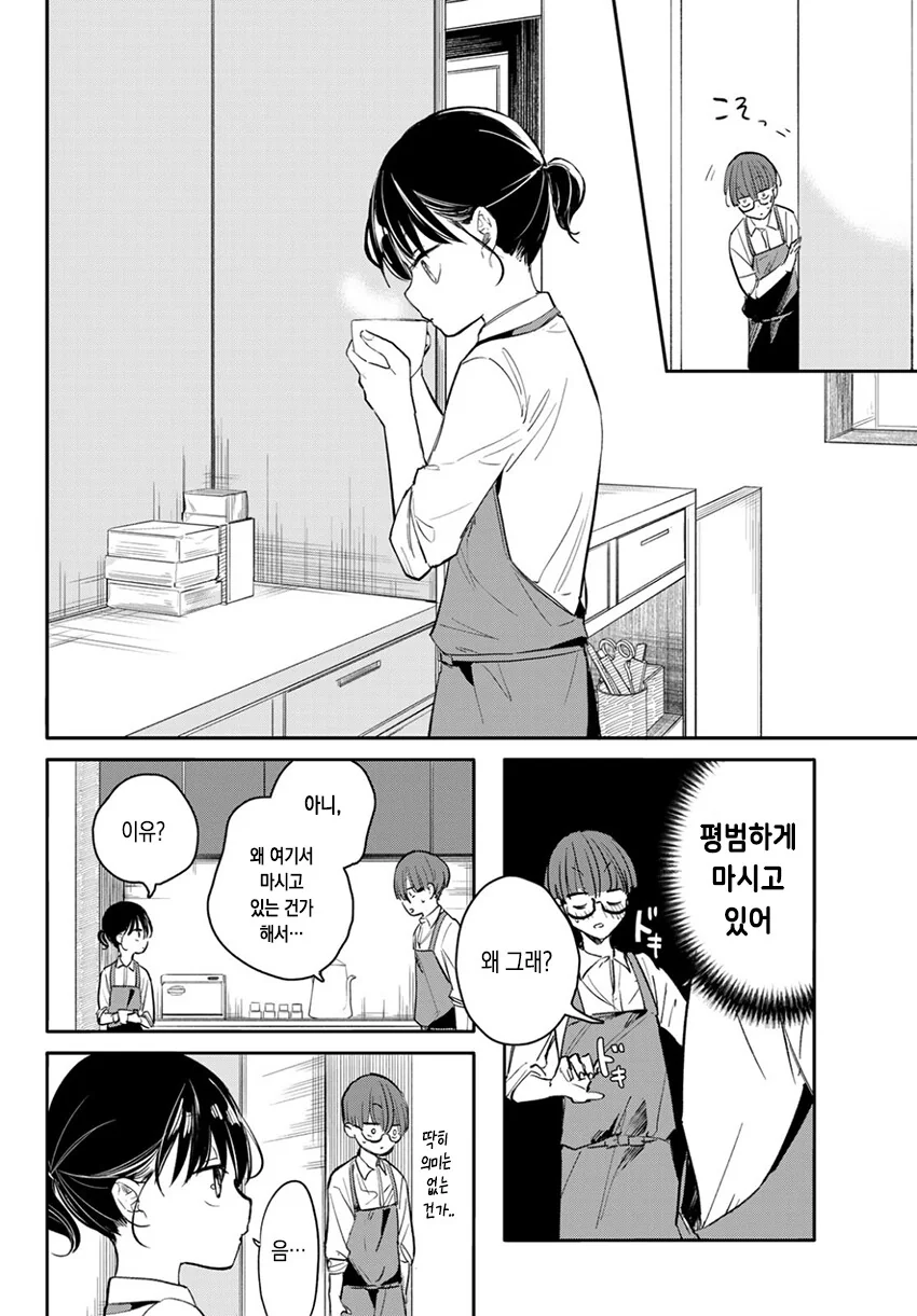 manga_1122629_024.webp