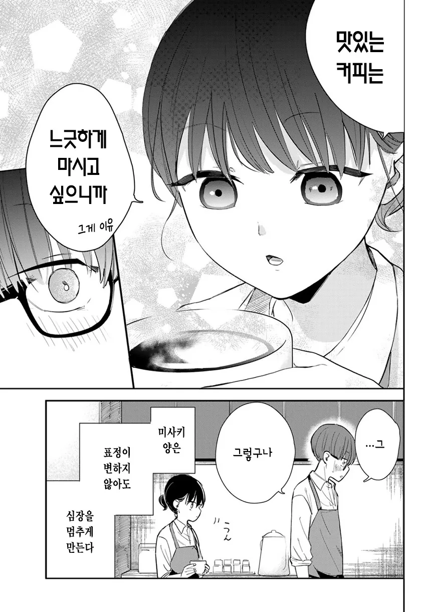 manga_1122629_025.webp