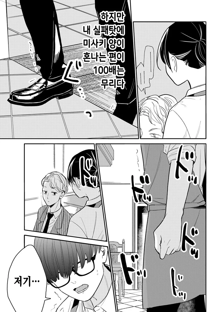 manga_1122629_029.webp