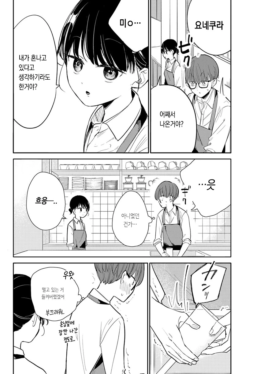 manga_1122629_032.webp