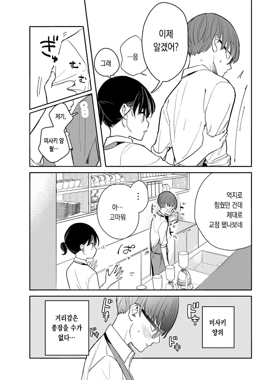 manga_1122629_035.webp