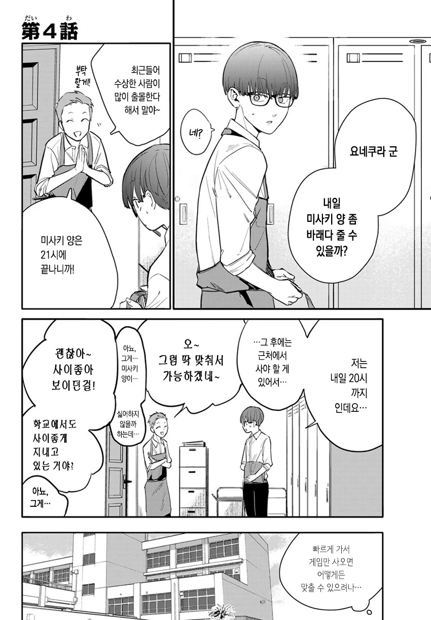 manga_1122629_036.webp
