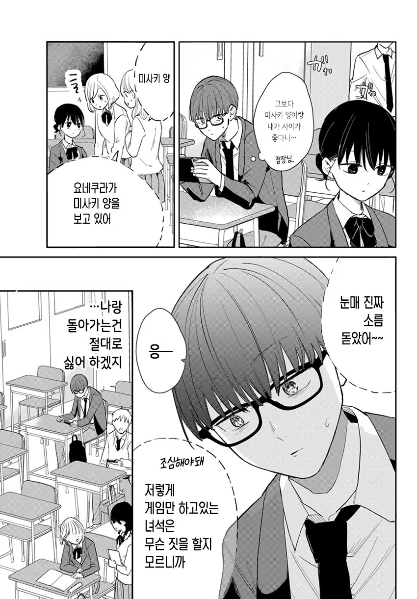manga_1122629_037.webp