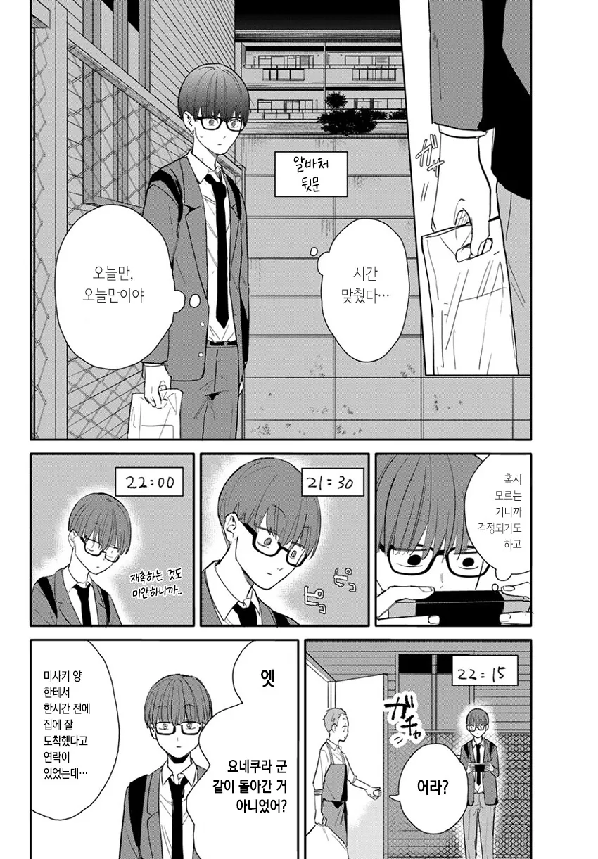 manga_1122629_038.webp
