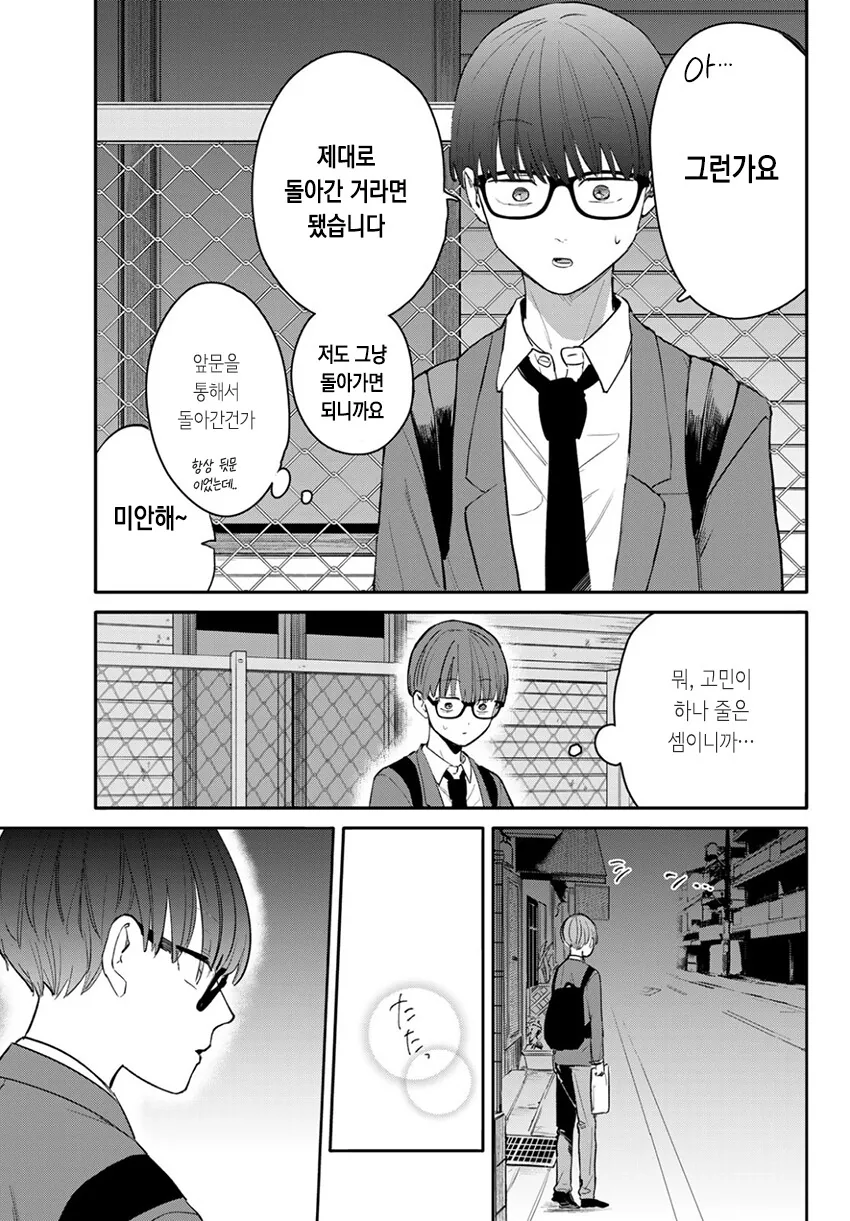 manga_1122629_039.webp