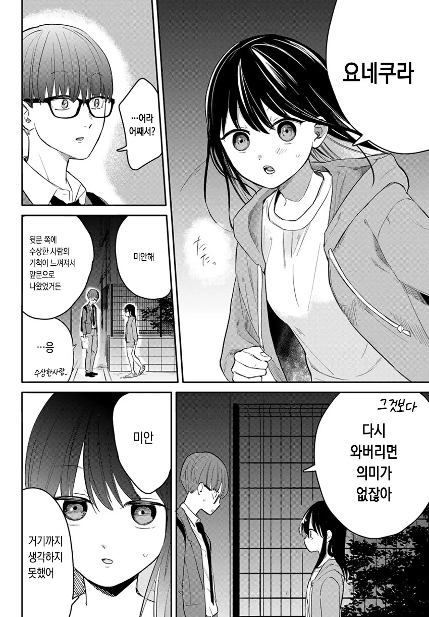 manga_1122629_040.webp