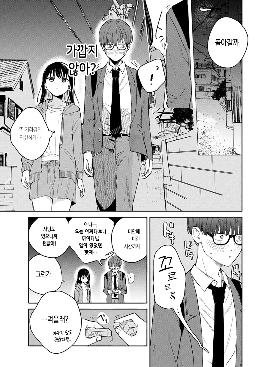 manga_1122629_041.webp