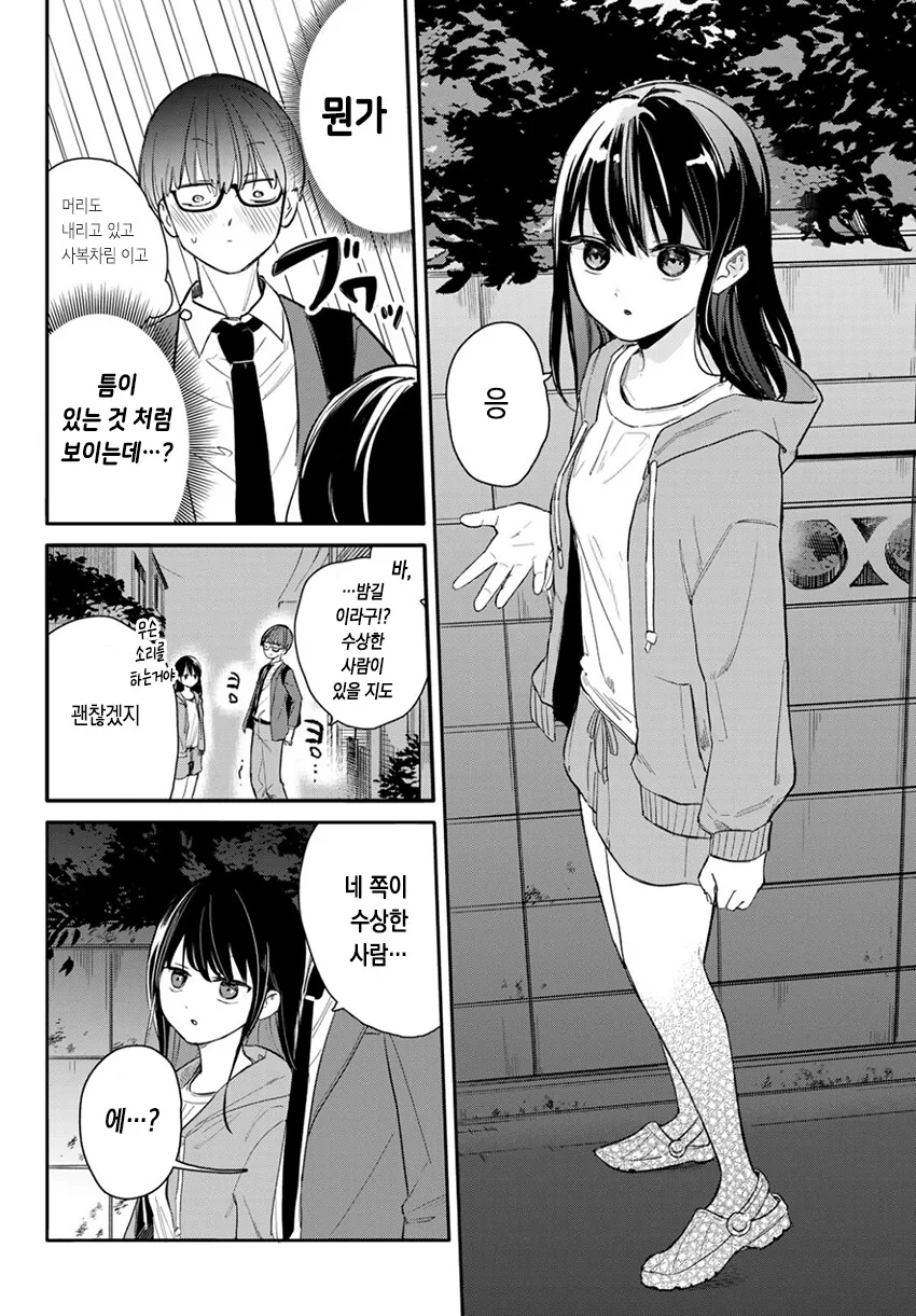 manga_1122629_042.webp