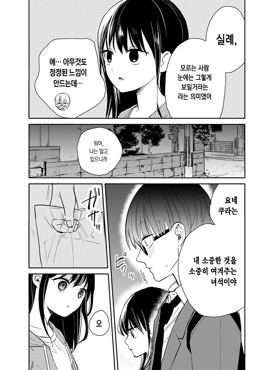 manga_1122629_043.webp
