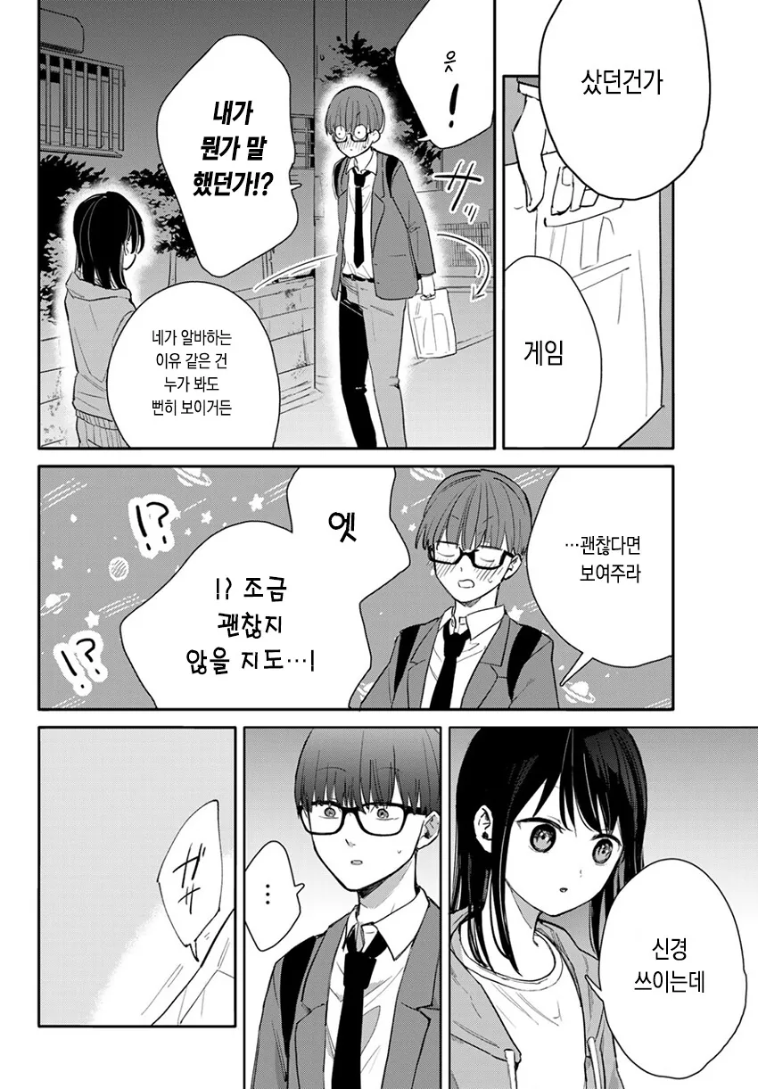 manga_1122629_044.webp