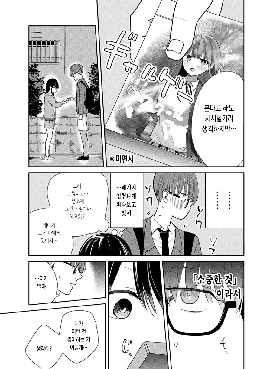 manga_1122629_045.webp