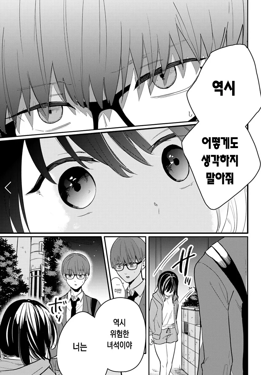 manga_1122629_047.webp