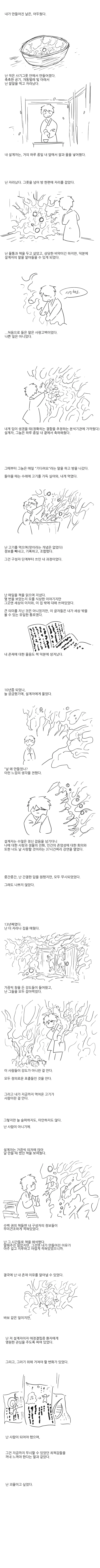 manga_1266128_001.webp