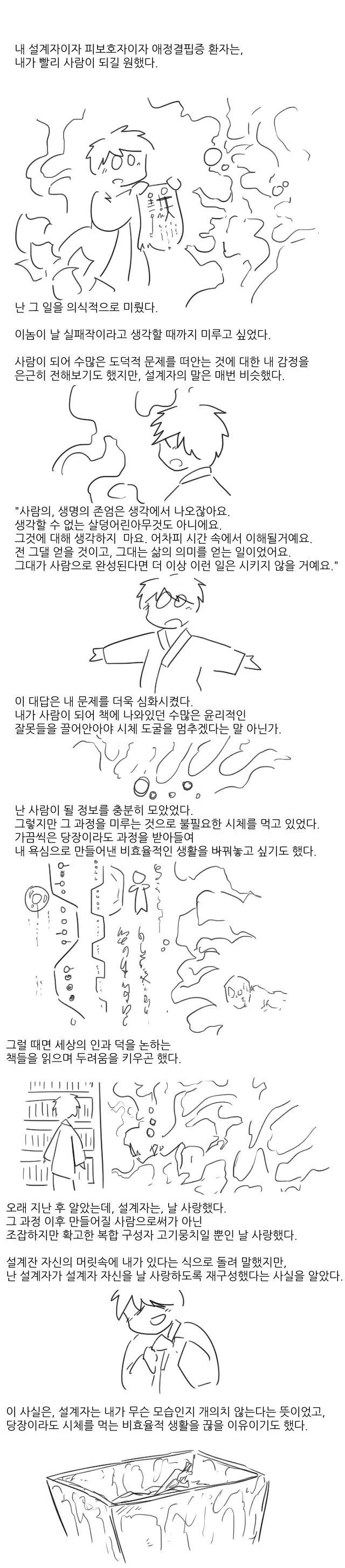 manga_1266128_002.webp