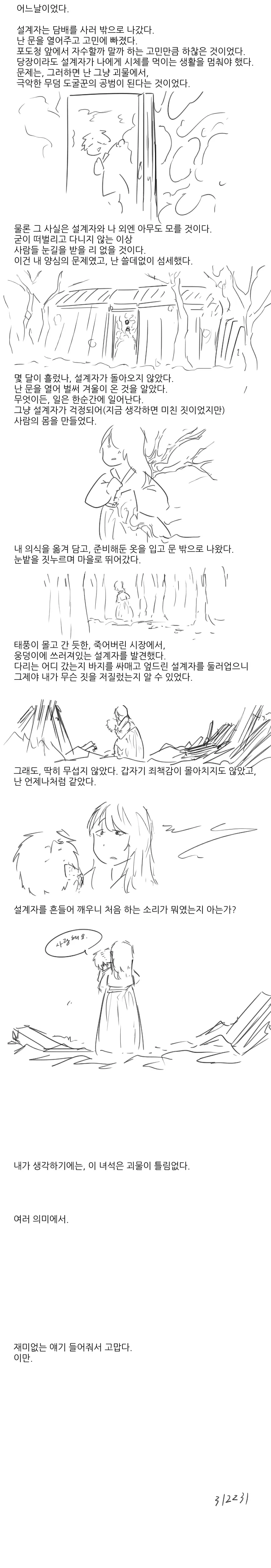 manga_1266128_003.webp