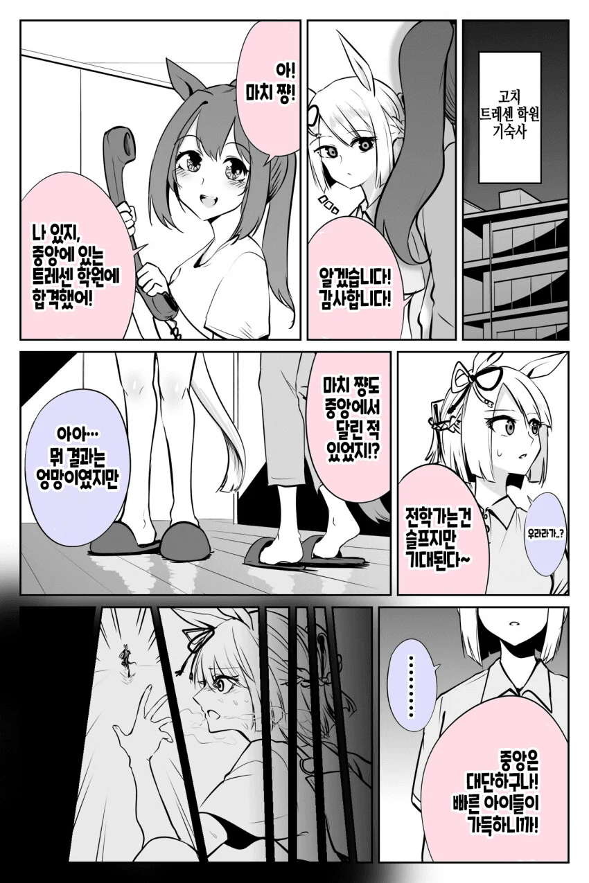 manga_1613686_001.webp