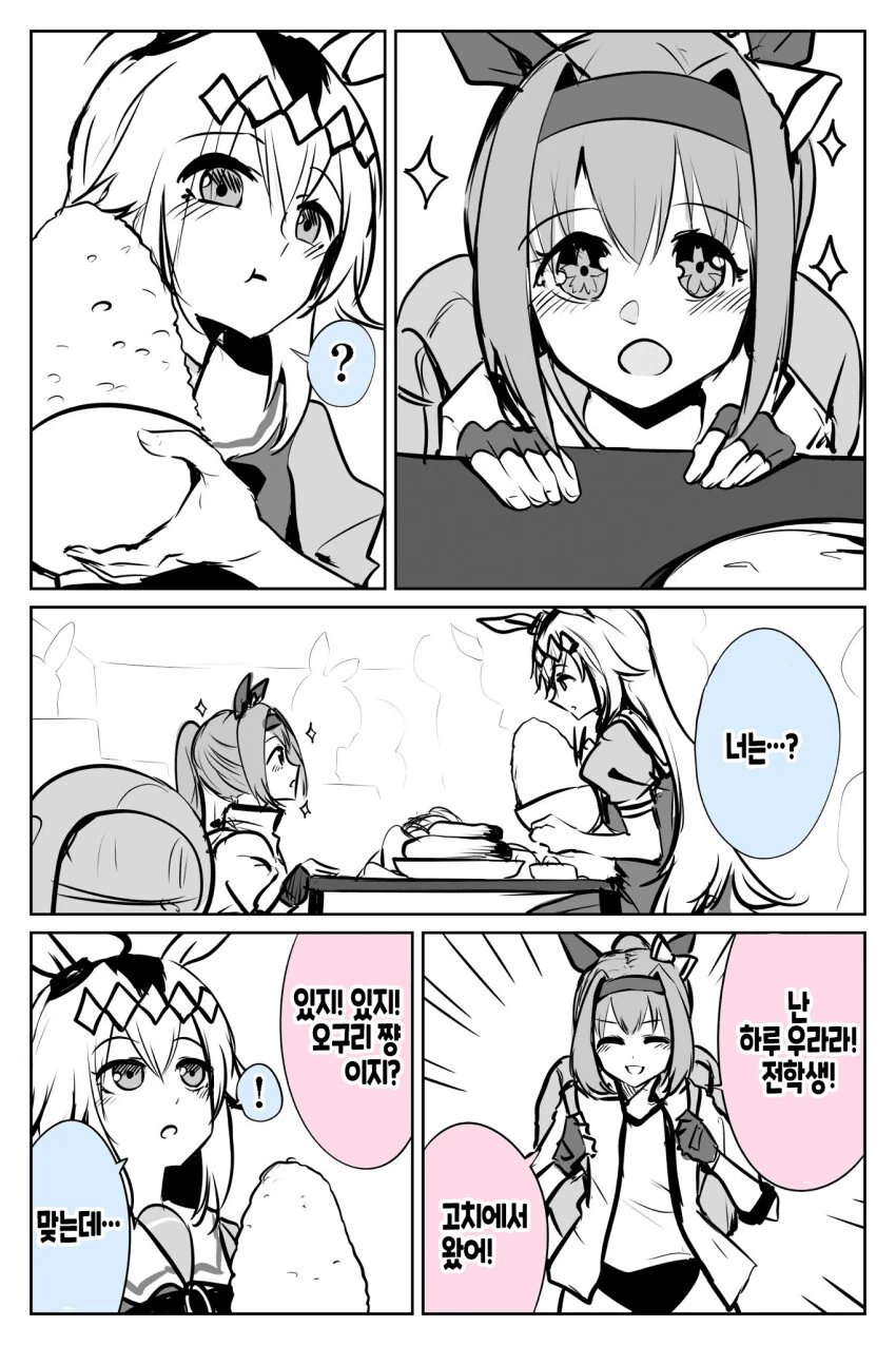 manga_1613686_003.webp