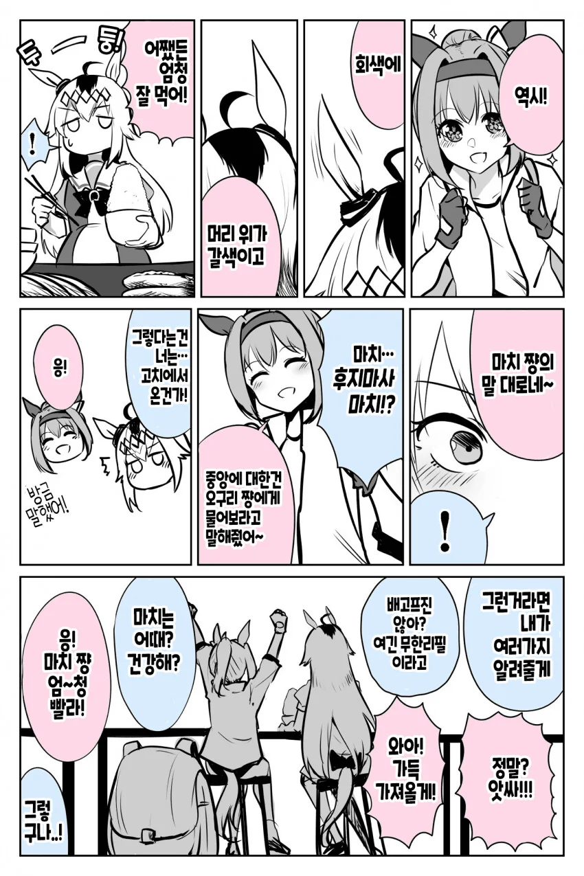 manga_1613686_004.webp