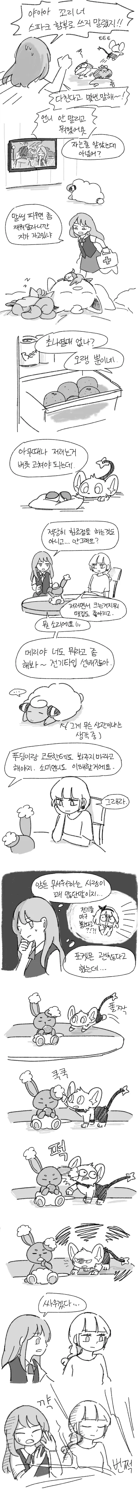 manga_1635934_003.webp