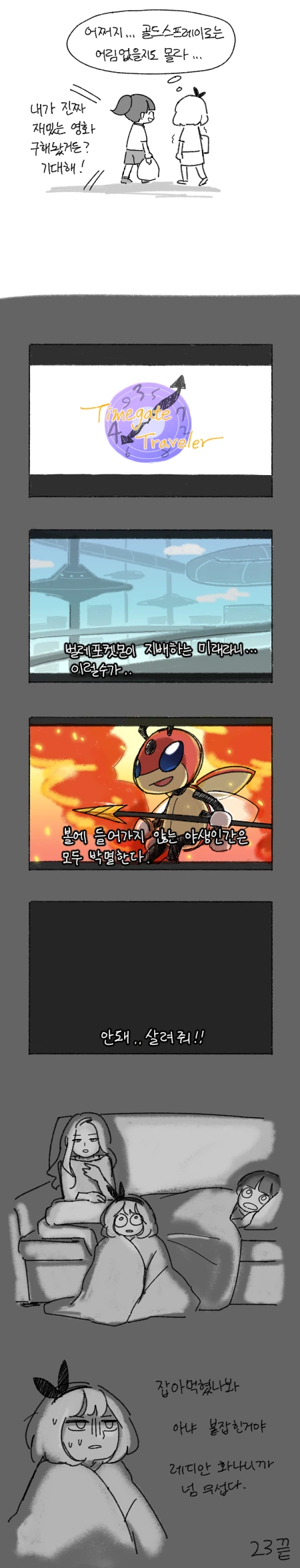 manga_1635934_007.webp