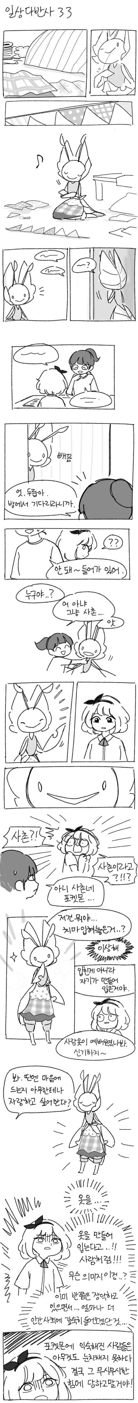 manga_1635934_008.webp