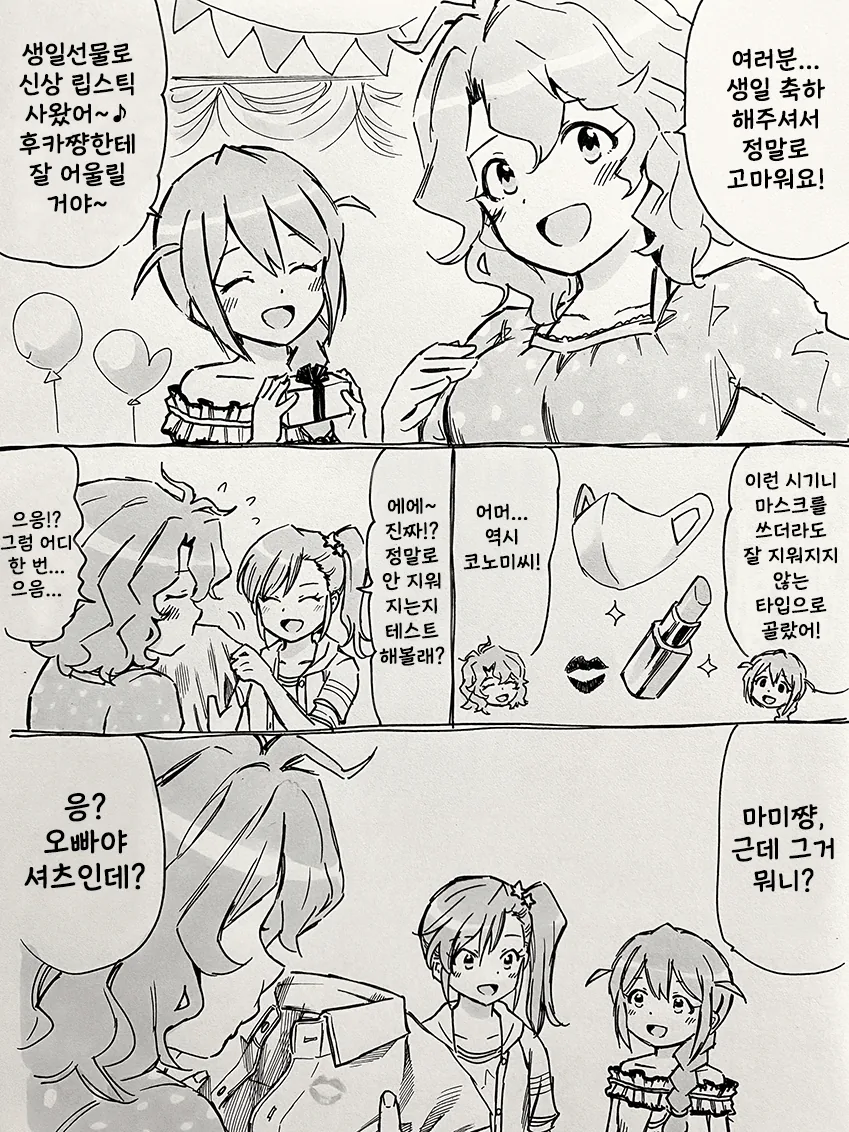 manga_1670020_001.webp