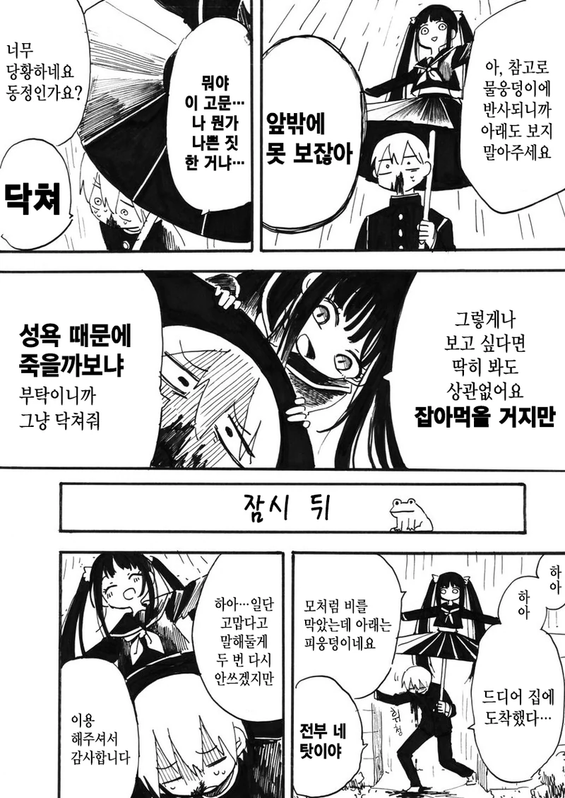 manga_1726856_003.webp