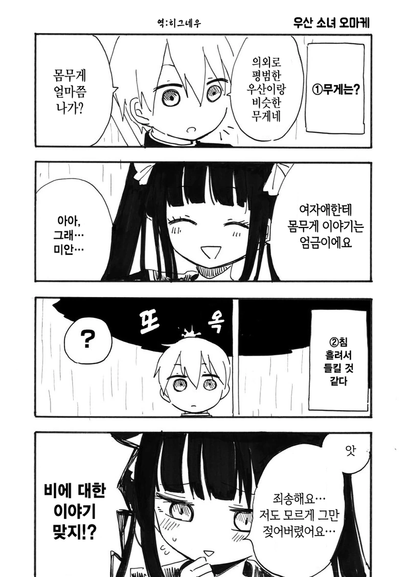 manga_1726856_005.webp