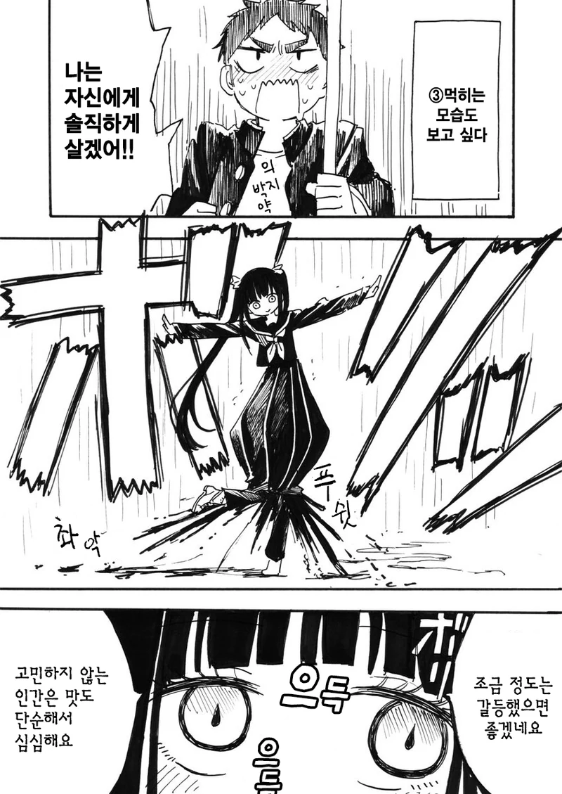 manga_1726856_006.webp