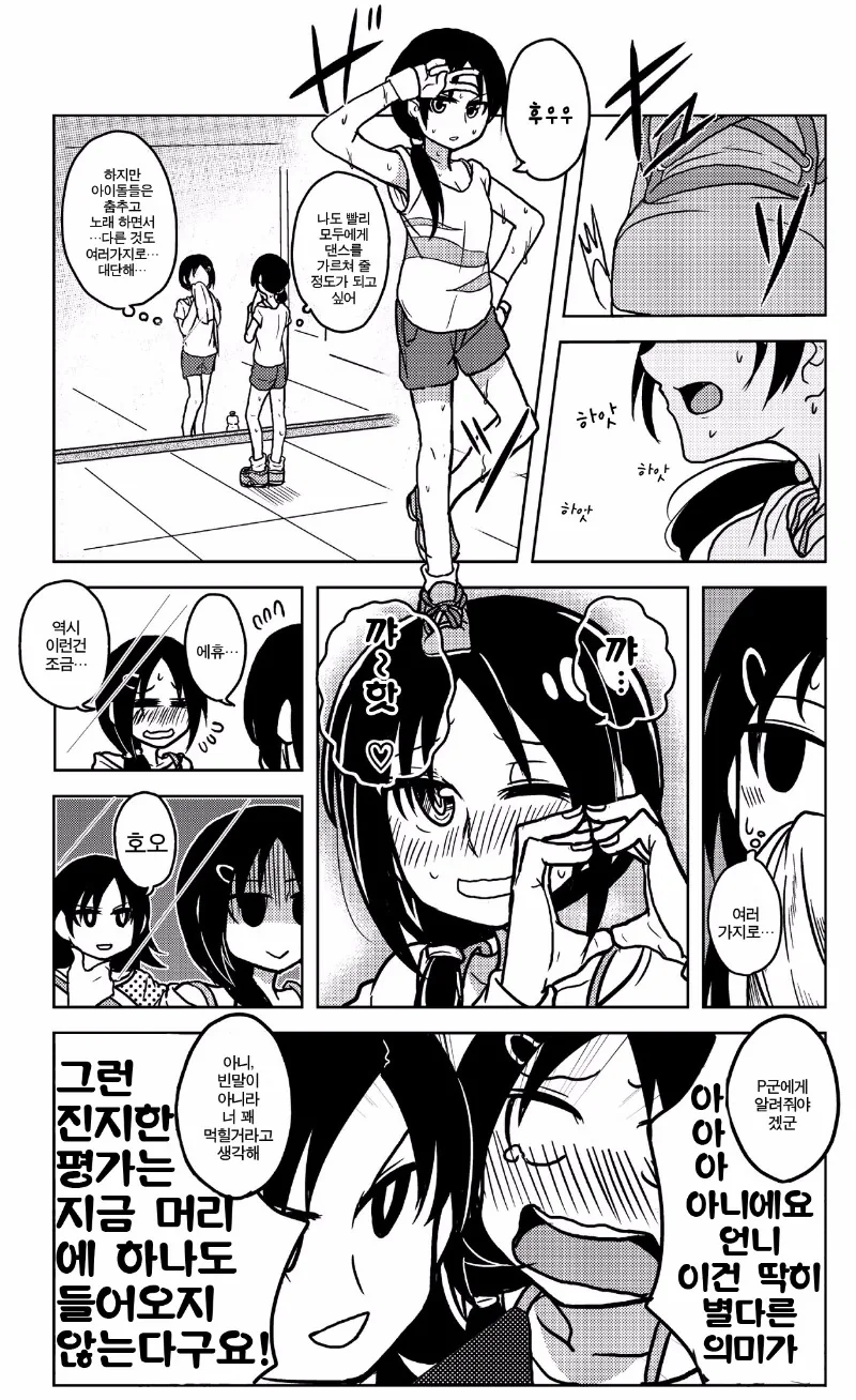 manga_190432_002.webp