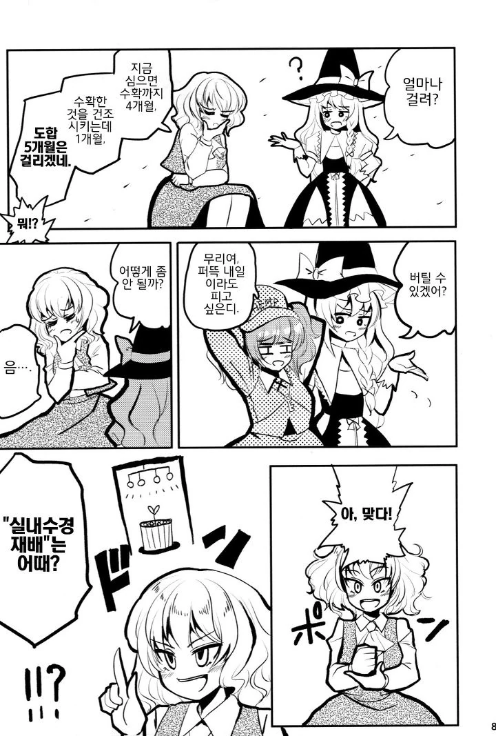 manga_1914_008.webp