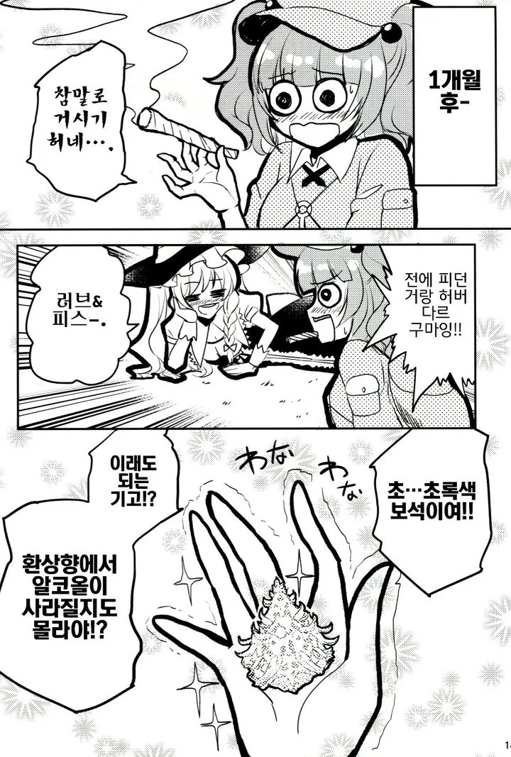 manga_1914_014.webp