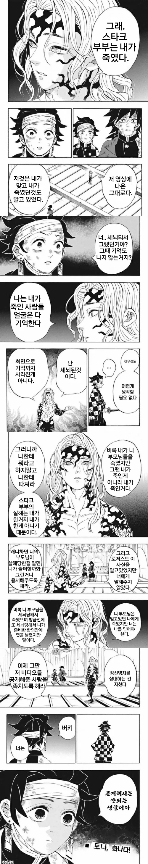 manga_192644_001.webp